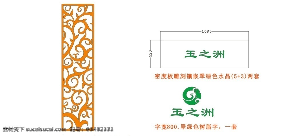 玉之州 标志 形象 logo 雕刻 电脑雕刻 品牌 文件 标志图标 企业