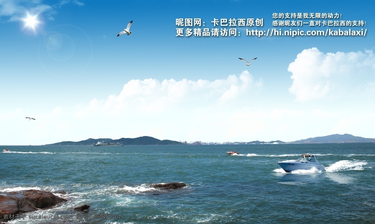 分层 背景 大海 底图 帆船 风景 封面 干净 广西 夏日海边 海滩 沙滩 海边 海水 游船 游艇 飞艇 轮船 货轮 海鸥 石头 唯美 北海 自然风光 贵港 蓝天白云 阳光 蔚蓝色 蓝色 海南风光 海南 夏天 夏日激情 清爽 宽敞 心胸开阔 辽阔 舒畅 山水画 桥圩 企业理念 展板 宣传栏 海报 户外 清新 清凉 美丽 杨村 卡巴拉西 kabalaxi 原创 源文 企业文化海报