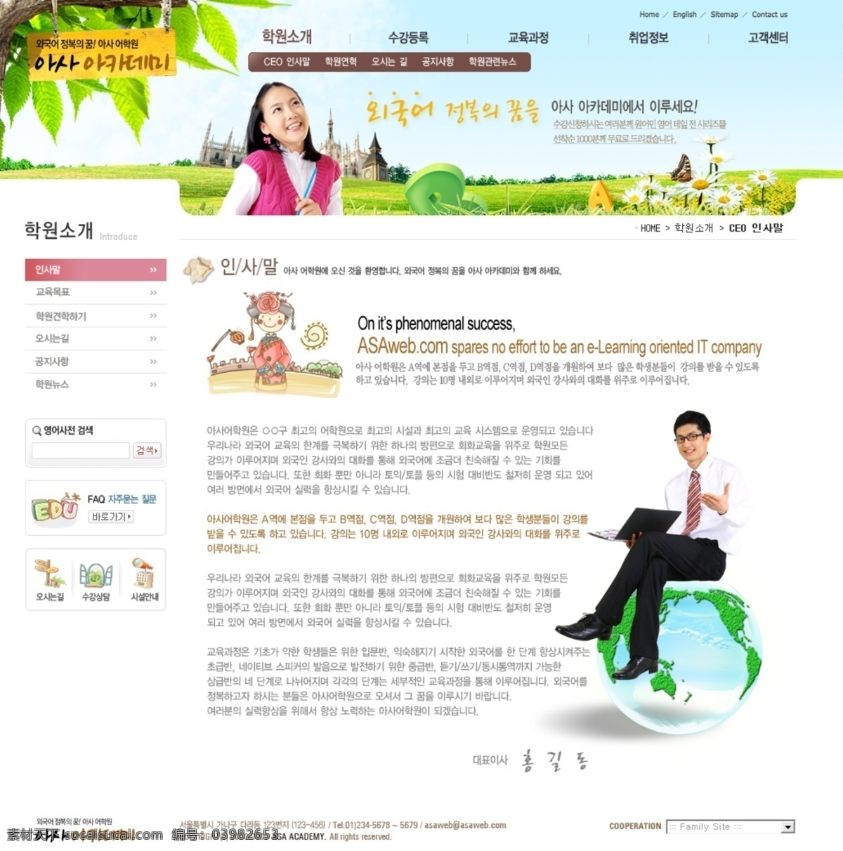 企业网站 分层 模板 绿色 系 网站 源文件 科技 模版 网页 公司网页模版 网页素材 网页模板