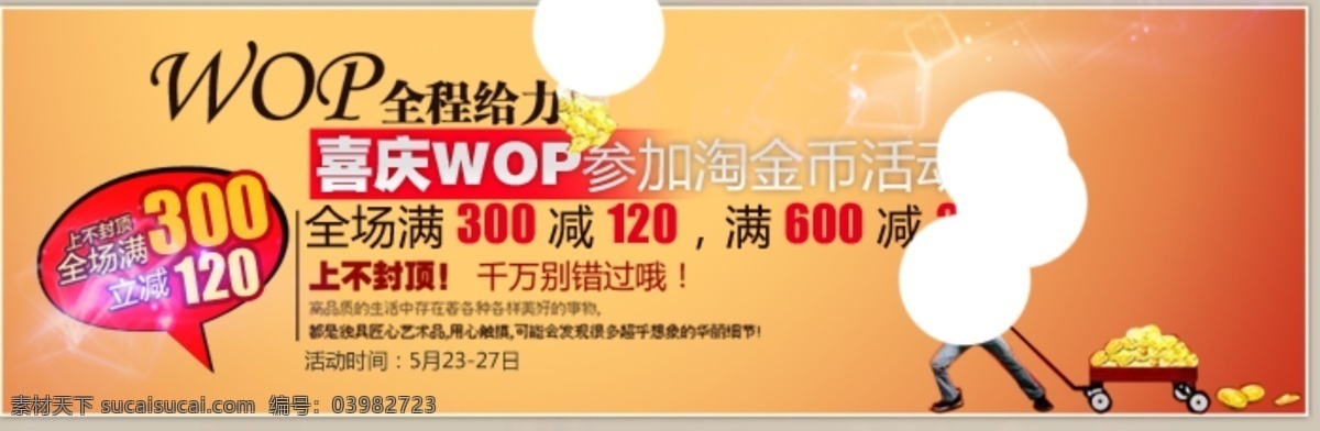 淘宝 促销 海报 psd源文件 降价海报 淘宝促销海报 狂欢海报素材 淘宝素材