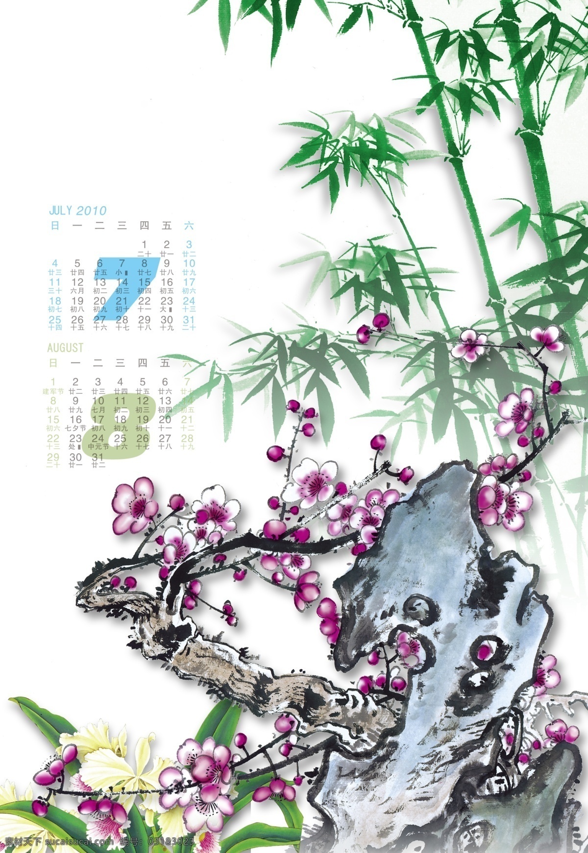 2010 年 挂历 年画 模板 2010年 底纹 虎年 兰花 没有 梅花 年历 日历 日历模板 新年挂历 台历 中国 风 系列 中国风系列 中国风 竹子 微利设计 设计模板 节日素材 2015 新年 元旦 春节 元宵