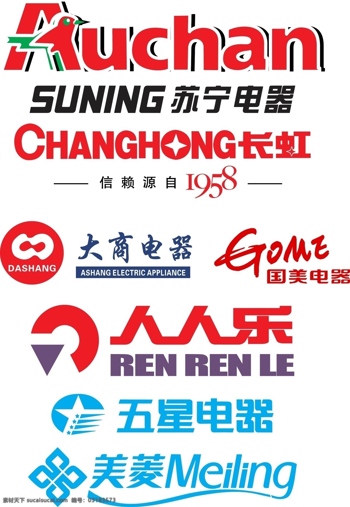 超市 电器 类 logo