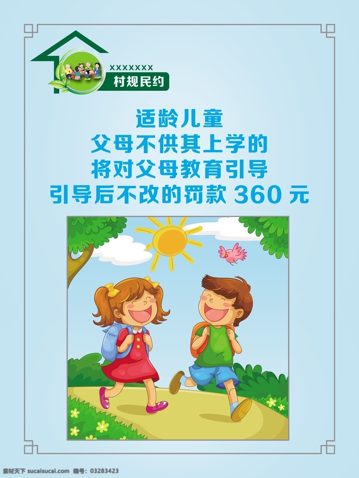 传统美德 孝 中华美德 中国传统文化 传统展板 古人物 水墨 村规民约 公益展板 公益海报 社区展板 村民展板