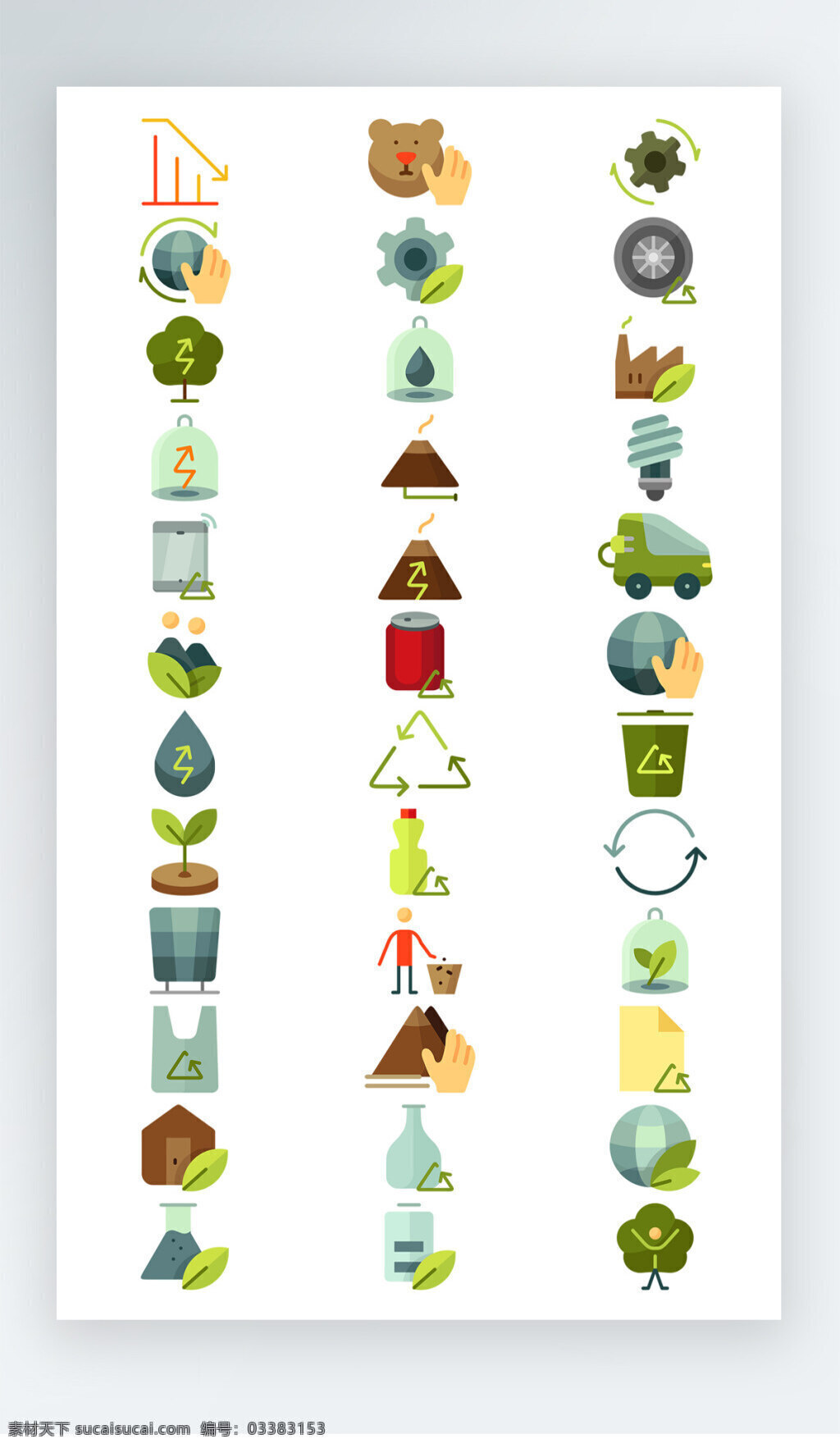 绿色环保 工具 彩色 图标素材 绿色环保工具 彩色图标素材 树叶图标