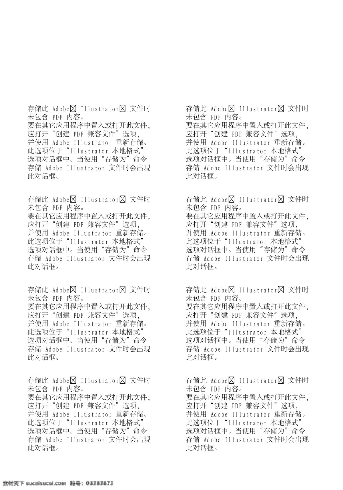 漫画儿童 卡通儿童 矢量 格式 ai格式 设计素材 卡通人物 矢量图库 白色