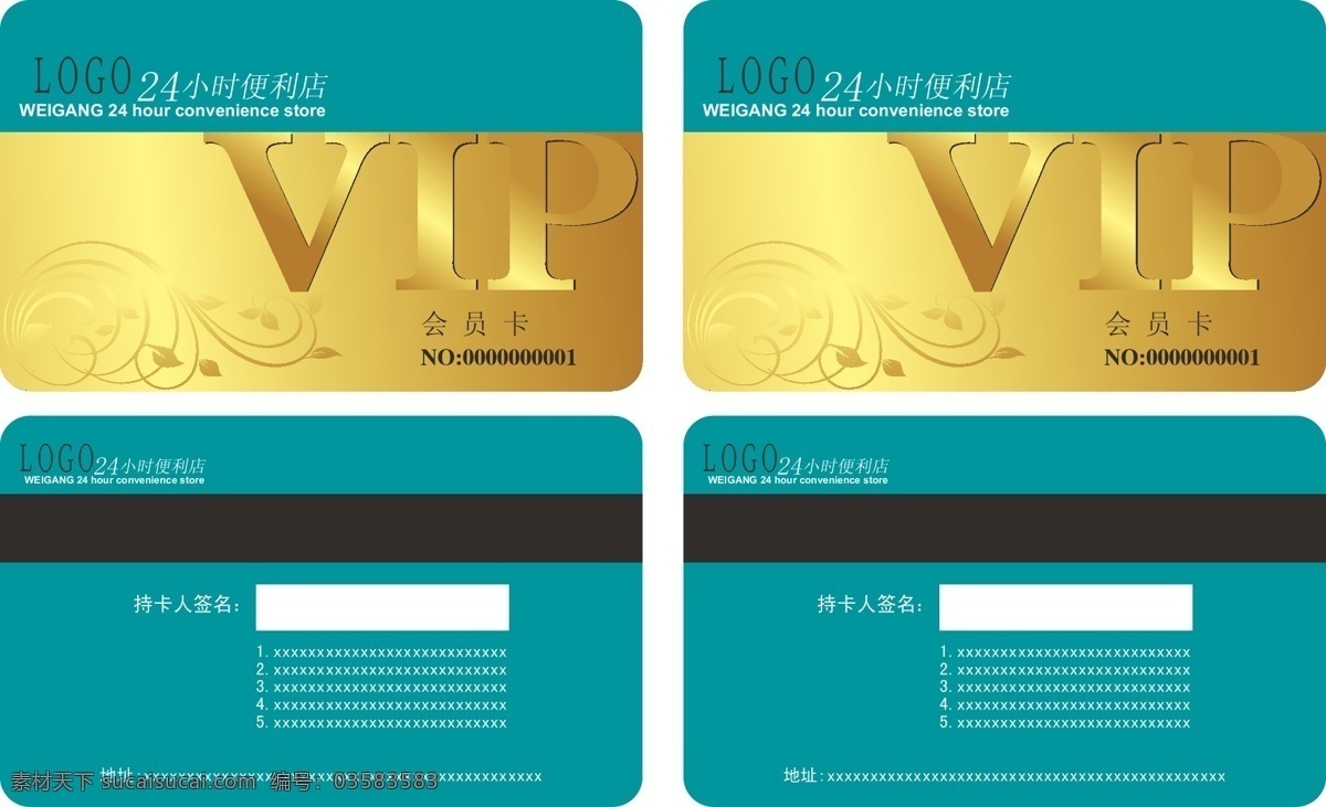 vip设计 vip会员卡 vip 会员卡 模板 贵宾卡 vip卡 vip贵宾卡 贵宾卡设计 会员卡设计 vip卡设计 高档贵宾卡 高档会员卡 高档vip卡 店铺vip卡 名片卡片模板 名片卡片 矢量