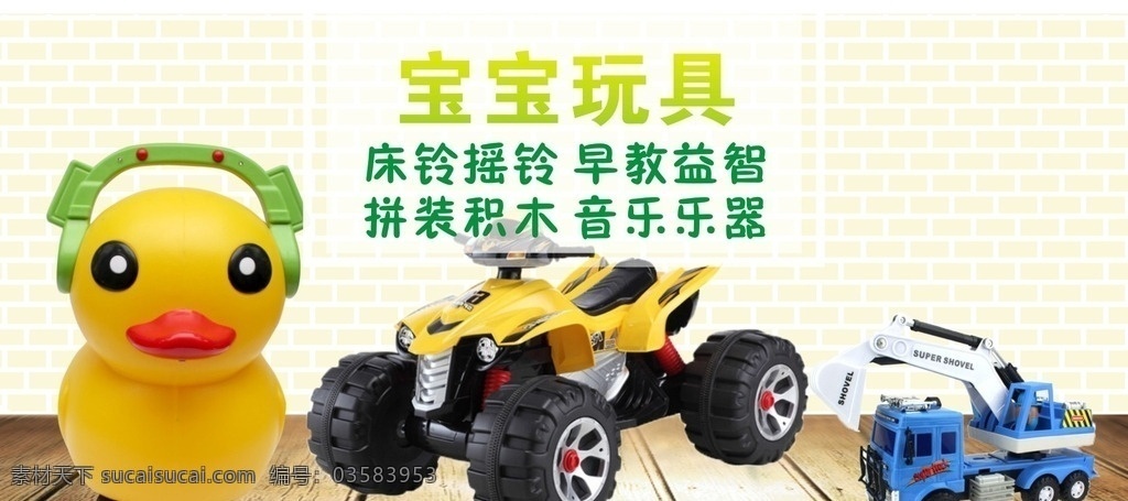 宝宝玩具 玩具网页界面 高清玩具图 玩具排版设计 网页界面设计 趣味玩具 web 界面设计 中文模板