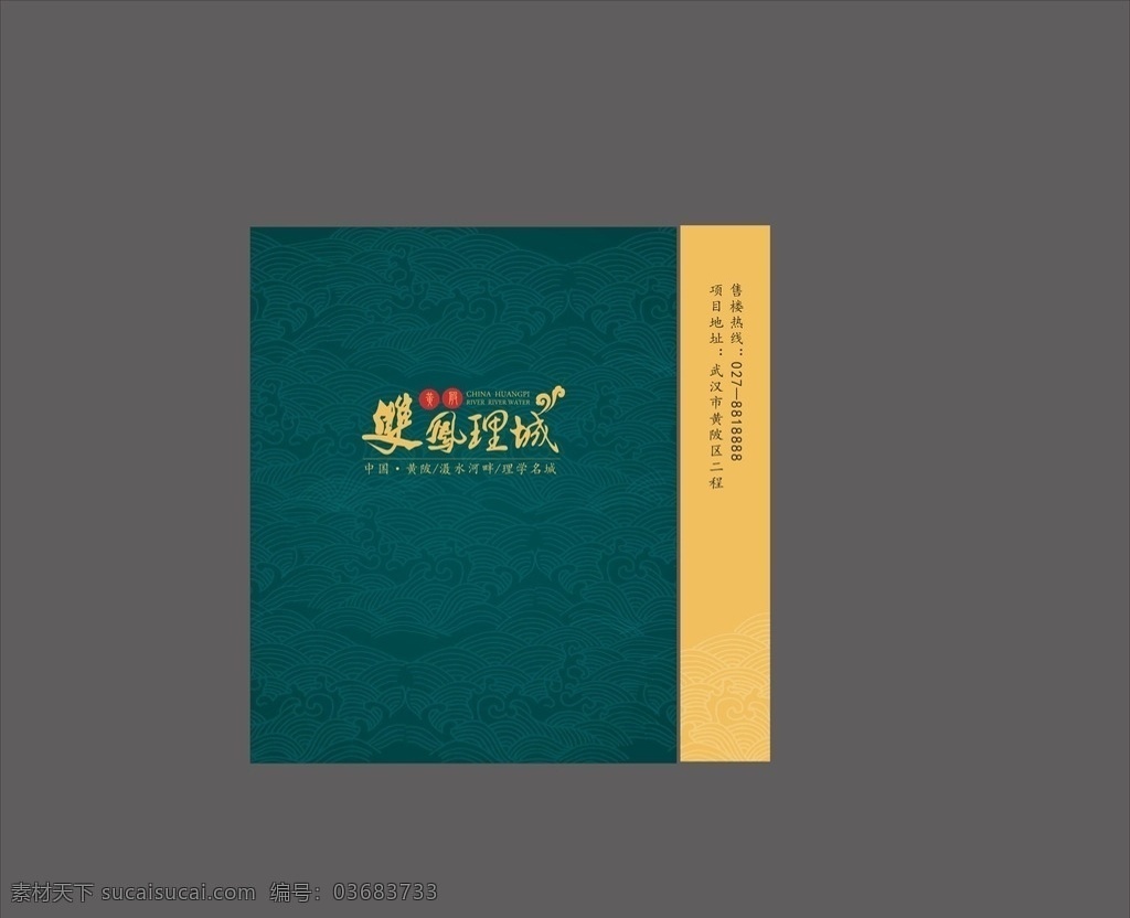 手提袋 包装 纸袋 vi 地产 尊贵 提案 高贵 古典 贴图 vi设计