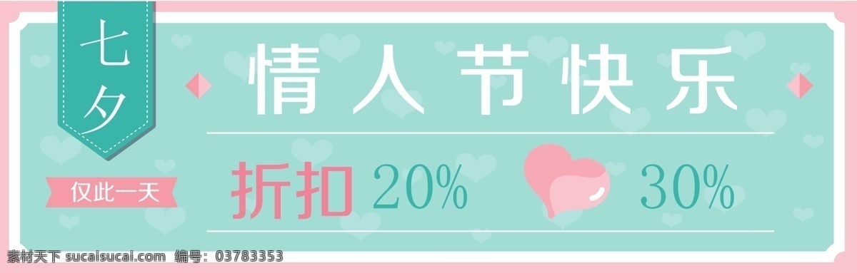 七夕促销标签 七夕 线条 几何图形 优惠券 促销标签 蓝色底色 情节人