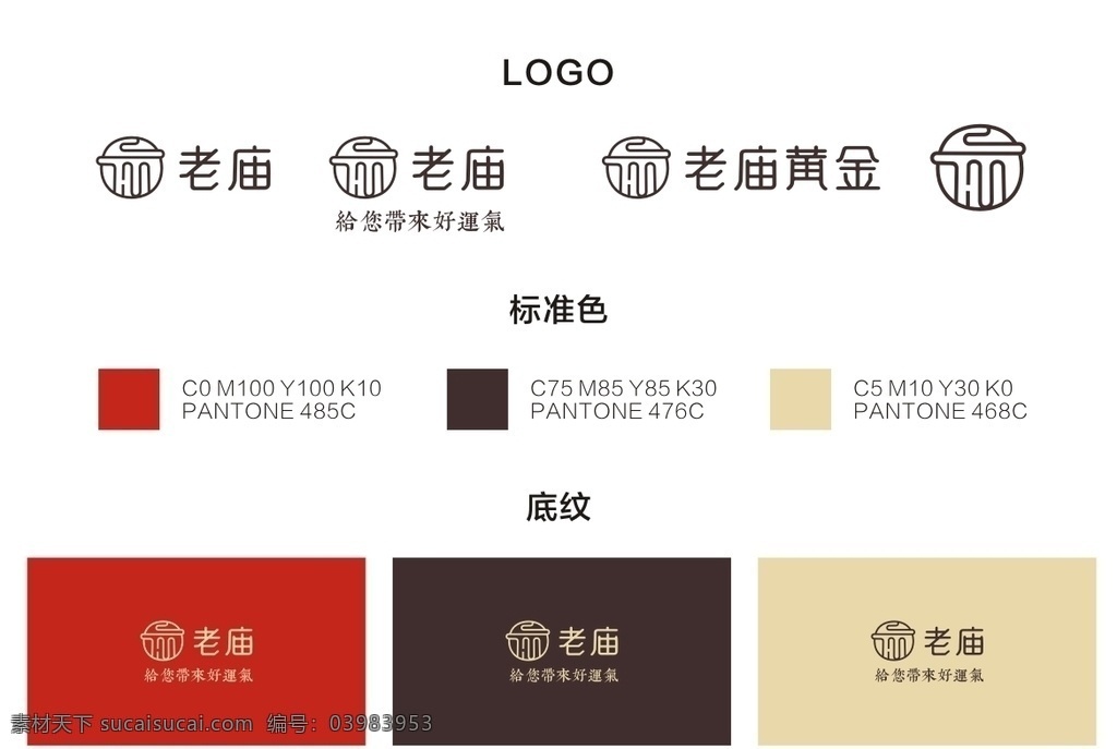 老庙黄金 老庙 黄金 标志 矢量 标志图标 其他图标