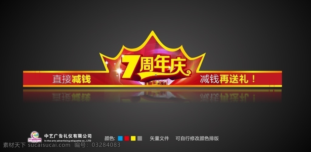 皇冠 广告帽 头冠 元旦皇冠 元旦头冠 活动广告帽 新年皇冠 新年头冠 节日头冠 活动头冠 中秋皇冠 元宵皇冠 端午皇冠 重阳皇冠 情人节皇冠 七夕皇冠 儿童节皇冠 结婚皇冠 头戴皇冠 开业皇冠 皇冠设计 圣诞皇冠 周年庆皇冠 店庆皇冠 广告帽子 活动帽子 节日帽子 生日帽子 牛仔帽 喜庆 vl设计