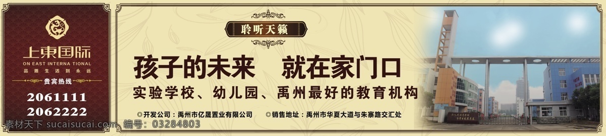 房地产 户外房地产 房地产广告 户外广告牌 海报 房地产彩页 房地产折页 房地产画册 房地产宣传单 房地产单页 vi logo 房地产海报 房地产围墙 地产 地产vi 地产logo 地产vi设计 地产vi提案 欧式地产 室外广告设计