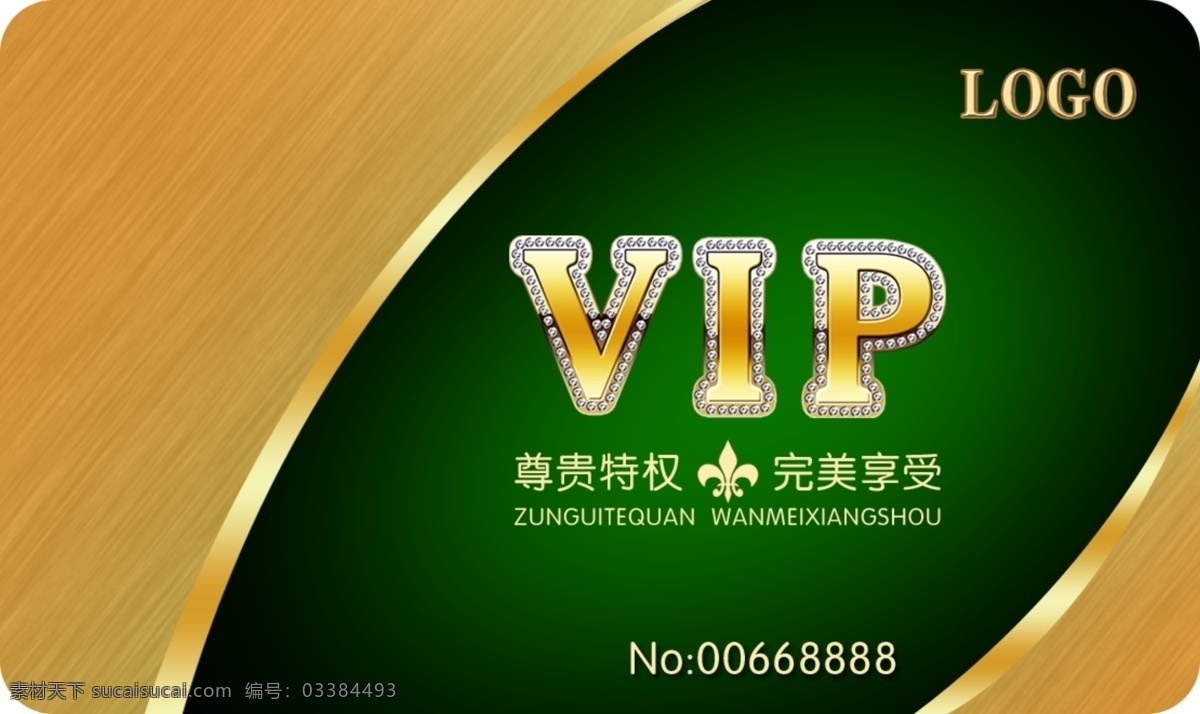 会员卡 绿色 vip卡 贵宾卡 金色 名片卡片