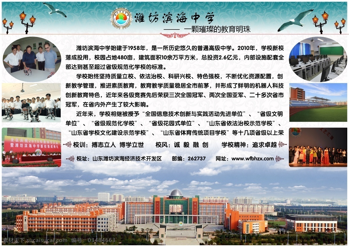 dm宣传单 灯 广告设计模板 水墨风格 宣传页 学校 学校简介 学校宣传页 机器人特色 校园全景 源文件 装饰素材 灯饰素材