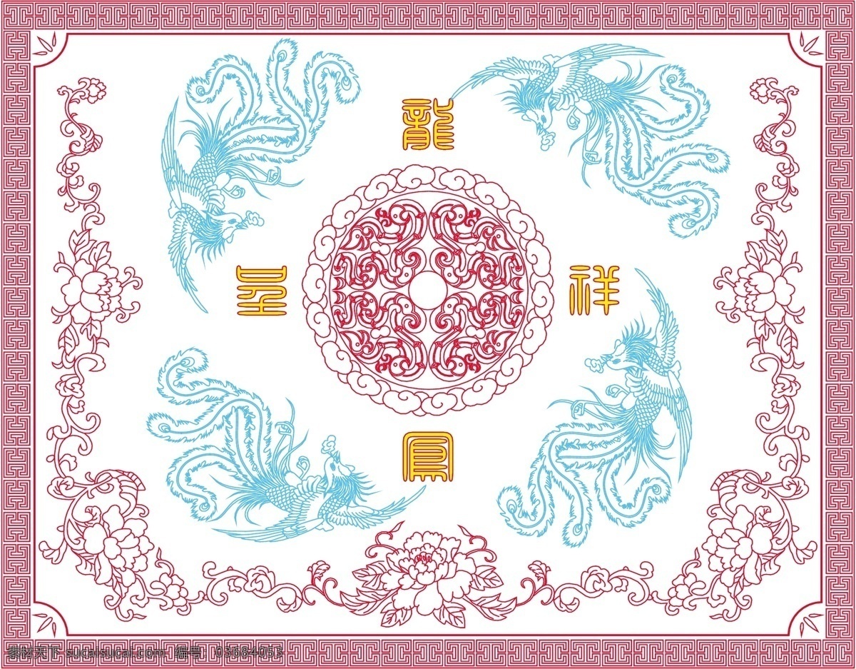 龙凤呈祥 龙凤 花边 矢量素材 其他矢量 矢量