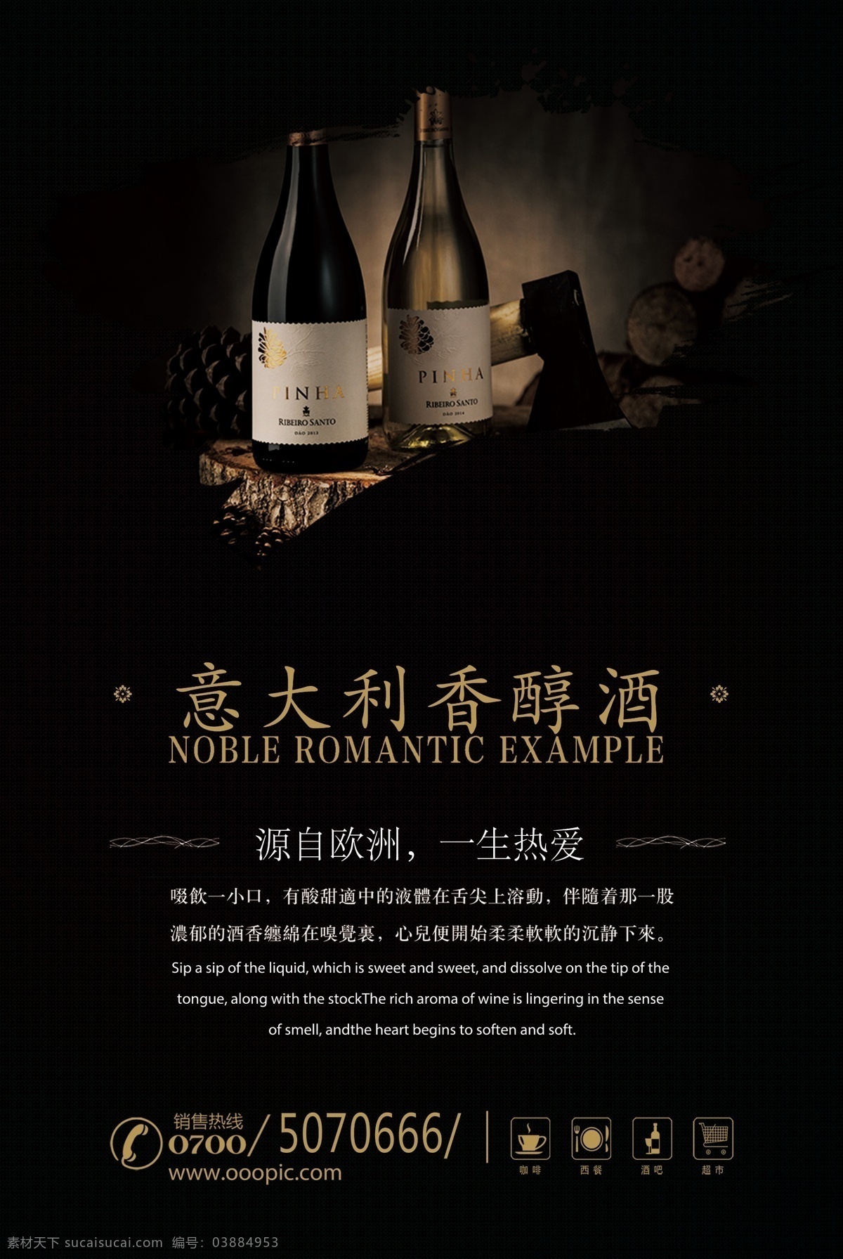 黑 金色 高档 酒 简约 时尚 风格 宣传海报 模板 高端大气 简约奢华 现代时尚 经典风格 红酒销售 简约风格 简约时尚 设计模板 模板设计 时尚模板 黑金色