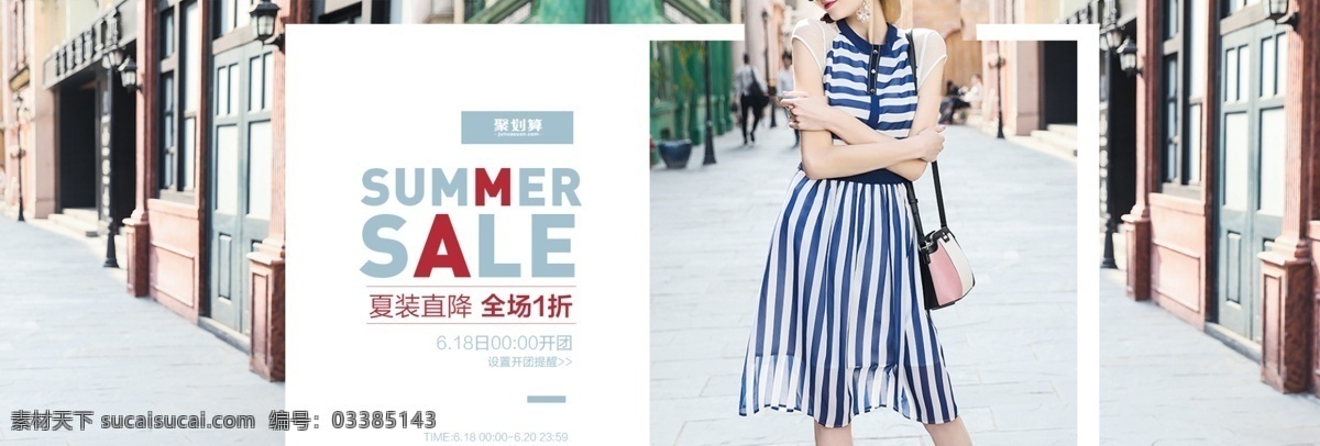 女装 服装 海报 banner 服装海报 女装海报 夏季海报 夏装