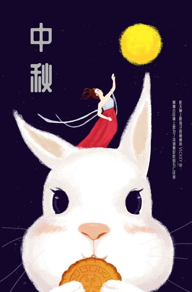 中秋节 插画 中秋节插画 中秋节海报 中秋贺卡 中秋展板 月满中秋 中秋佳节 欢度中秋 中秋促销 中秋情 中秋礼 中秋广告 中秋素材 中秋展架 中秋单页 中秋易拉宝 中秋活动 中秋宣传单 中秋节单页 情满中秋 中秋主题 海报模版 中秋吊旗 中秋海报设计 中秋节素材 中秋节元素 中秋海报
