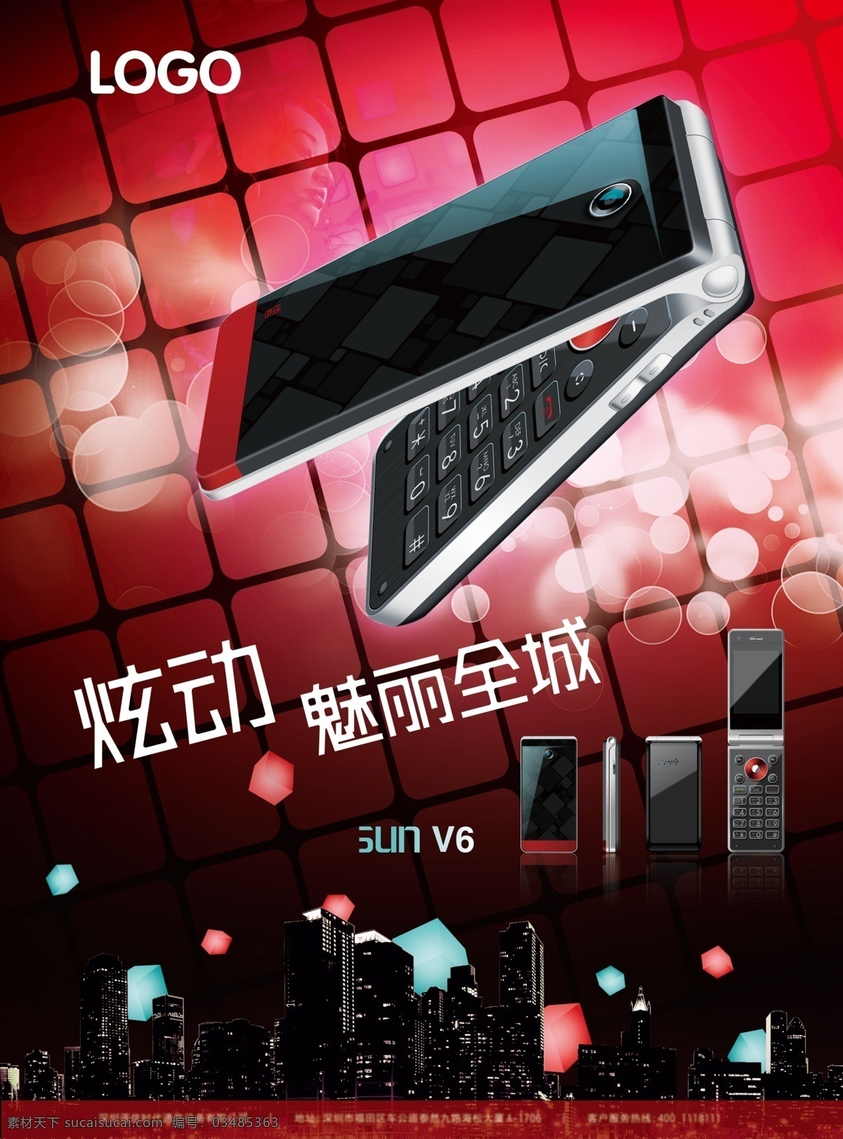 手机海报 dj 动感 方块 光影 广告 华丽 幻彩 建筑 酒吧 俱乐部 手机 音乐 演唱会 舞蹈 休闲 娱乐 梦幻 钻石 闪光 海报 立方体 圆圈 炫 魅力 其他海报设计