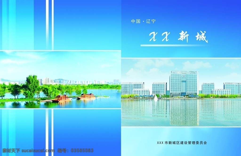 接待手册 接待 手册 效果图 风景 书籍封面 画册封面 画册设计 广告设计模板 源文件