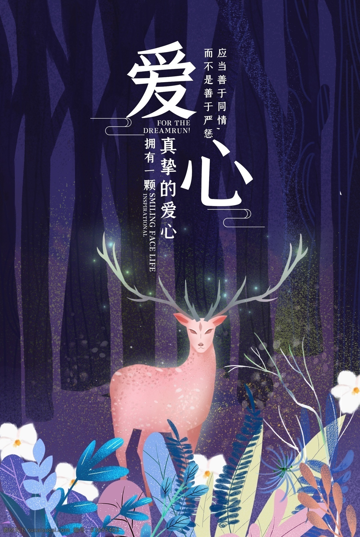 励志海报 手机海报 早安 校园海报 梦想 招聘模板 拼搏奋斗 学生风采 优秀青年 炫彩翅膀 梦想飞翔 团结 团队精神 放飞梦想 青春飞扬 新媒体海报 朋友圈 公众号 荣耀 企业文化 敢于吃苦 挑战 时尚 团队 合作 企业 文化 看板 挂画 勇攀高峰 励志 创意 大气