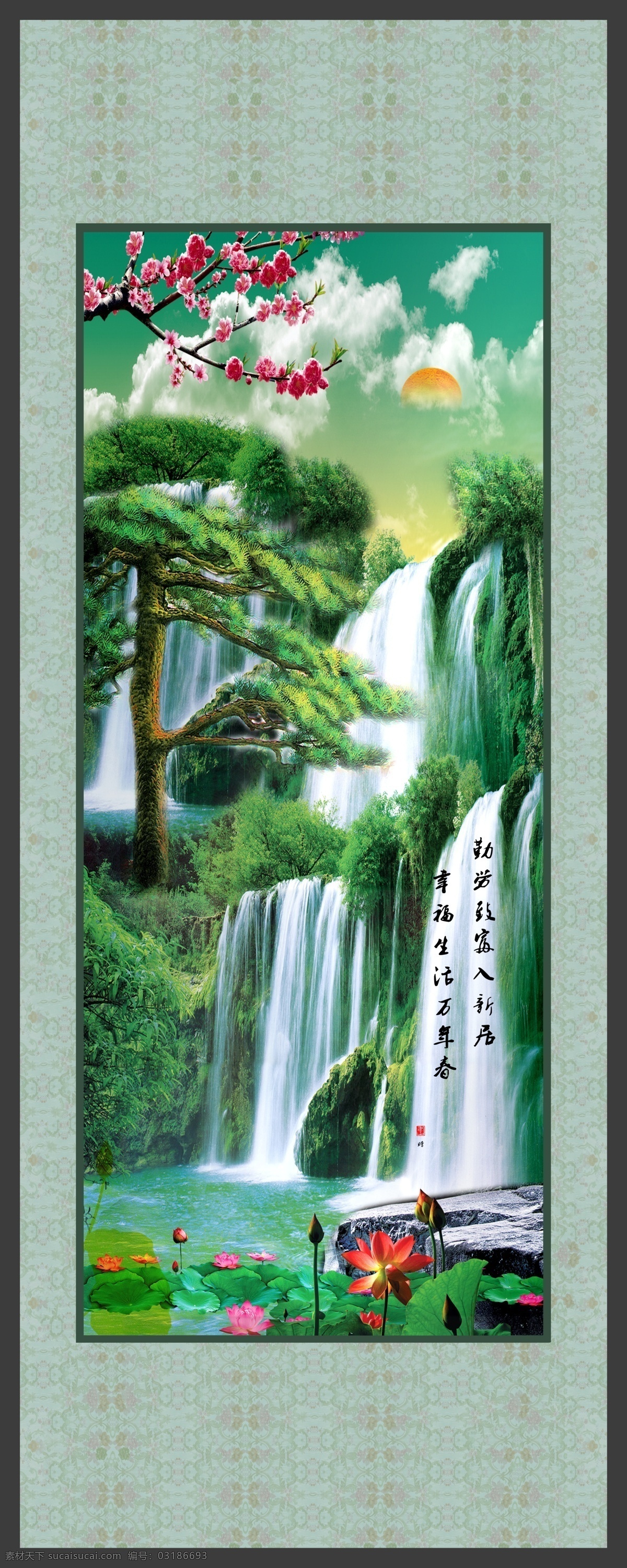 字画 松 瀑布 桃花 国画 山水画 风景画 传统文化 文化艺术