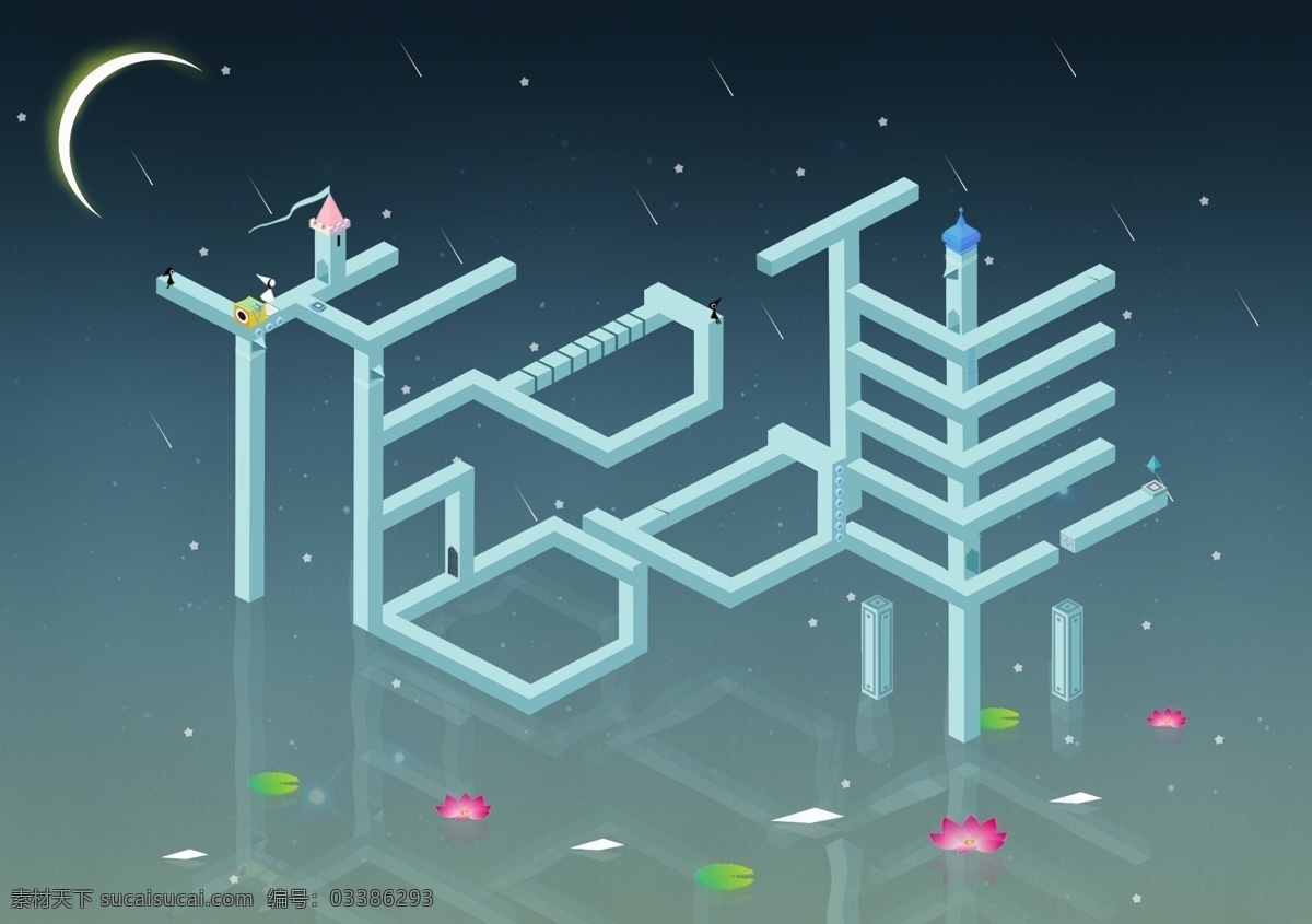 纪念碑 谷 作品集 艺术 字 纪念碑谷 创意 简约