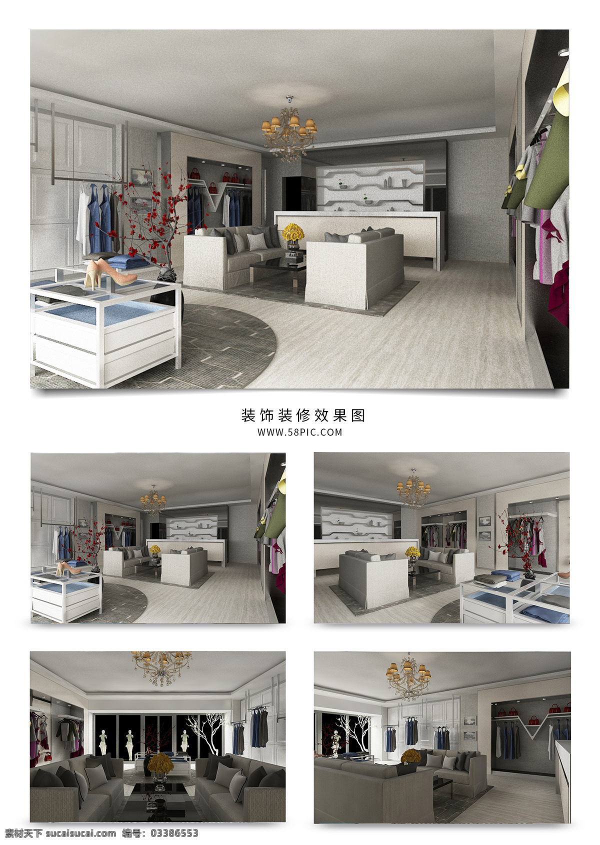 现代 简约 成衣店 效果图 模型 衣服 吊灯 沙发 模特 商店 吊顶 茶几 柜子 衣架