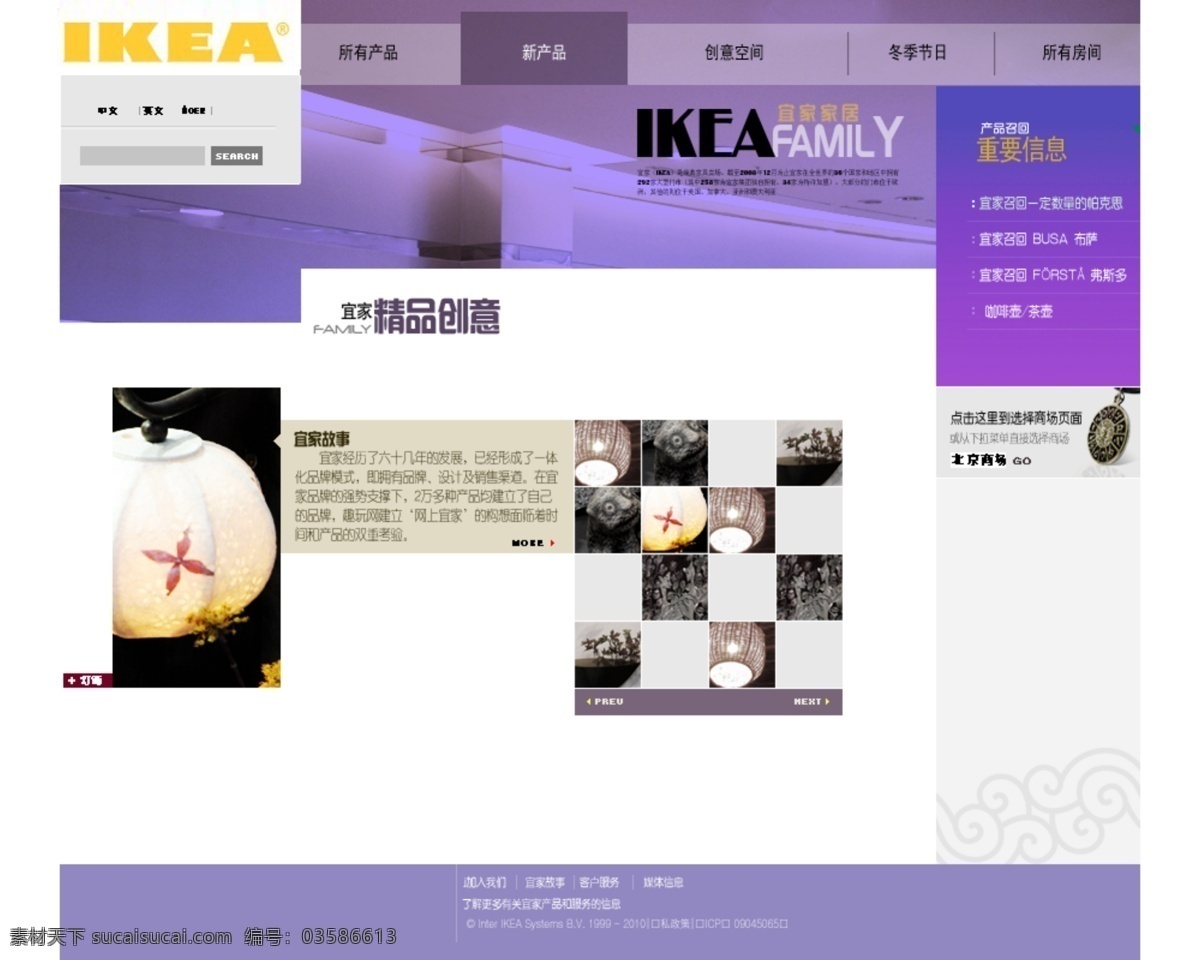 家居 网页设计 家具 简洁网页 网页模板 优雅 源文件 中文模版 家居网页设计 紫色 内 网页素材