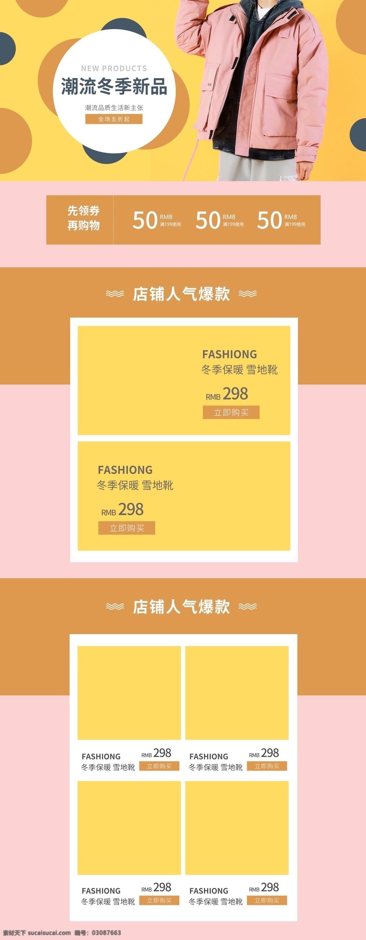 温馨 大气 淘宝 女装 首页 模板 女装首页 羽绒服 毛衣 店铺装修 时尚 冬季女装 女装促销 服装促销 服装首页 棉衣 棉服 女装特惠 女装盛典 女装时尚首页 简约大气 秋冬上新 冬季服装 冬季 服装 师 店铺 装修 潮流服饰