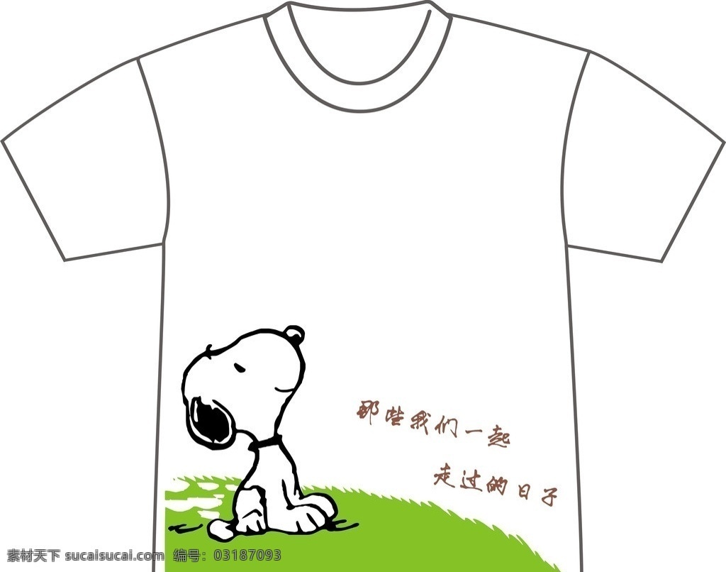 小狗史努比 班服草地 小狗 史努比 班服 草地 我们在一起 美术绘画 文化艺术 矢量