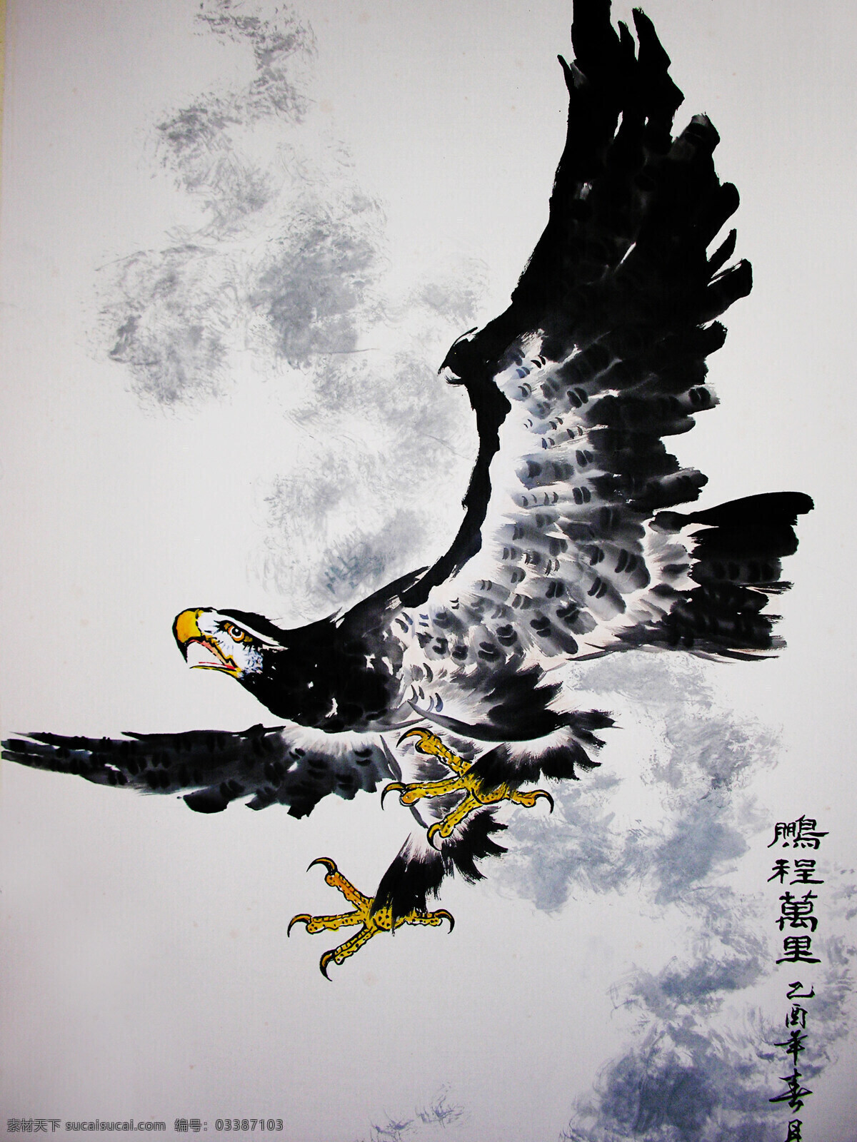 彩墨画 国画艺术 花鸟画 绘画 绘画书法 美术 鸟 鹏程万里 设计素材 模板下载 中国画 雄鹰 猛禽 天空 云雾 书法 印章 国画集33 文化艺术 装饰素材 雕刻 图案