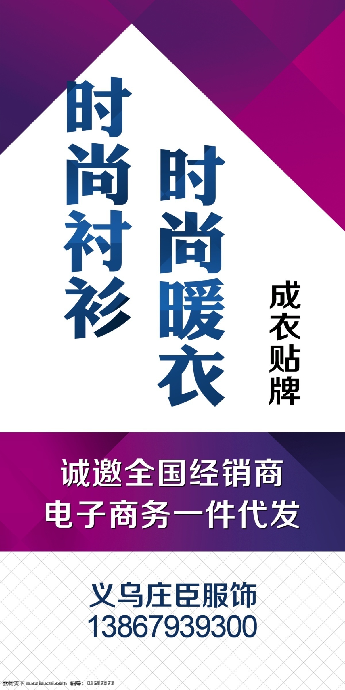 x展架 大气 广告设计模板 户外广告 简洁大方 企业形象 企业展板 企业 展板 模板下载 易拉宝 招商 紫色 源文件 展架 展板模板 海报 其他海报设计