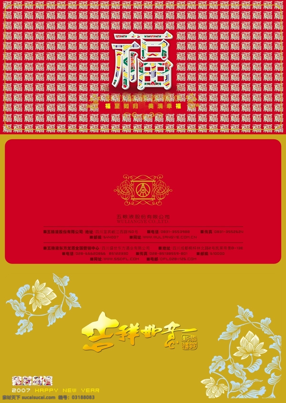 恭贺 新春 春节 发财 恭喜 卡片 牡丹 纳福 喜庆 迎春 节日素材 2015 新年 元旦 元宵