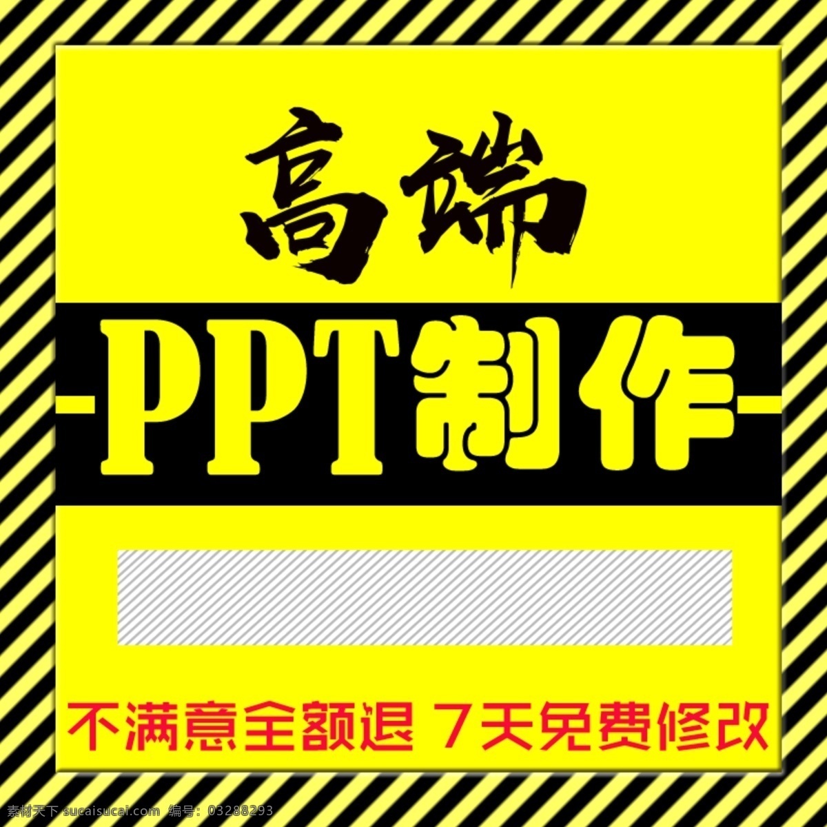 淘宝主图模板 电商主图 直通车主图 直通车模板 直通车海报 主图背景 淘宝直通车 淘宝装修模板