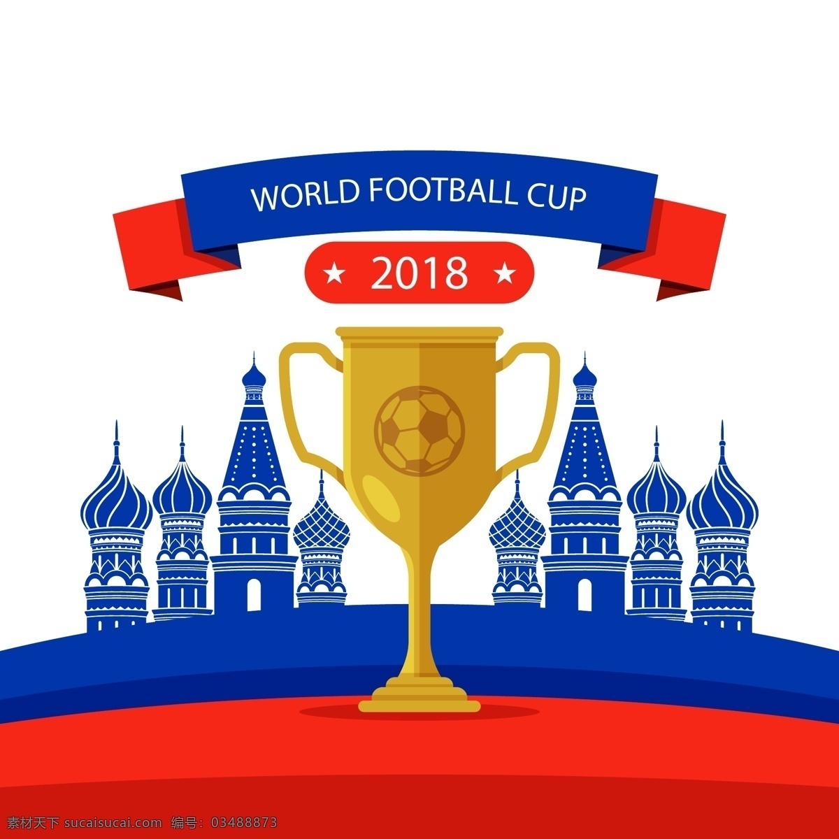 矢量 世界杯 足球赛 建筑 元素 矢量素材 足球 蓝色 金色 2018 俄罗斯 欧洲杯 卡通 比赛 体育 竞赛 奖杯 线稿
