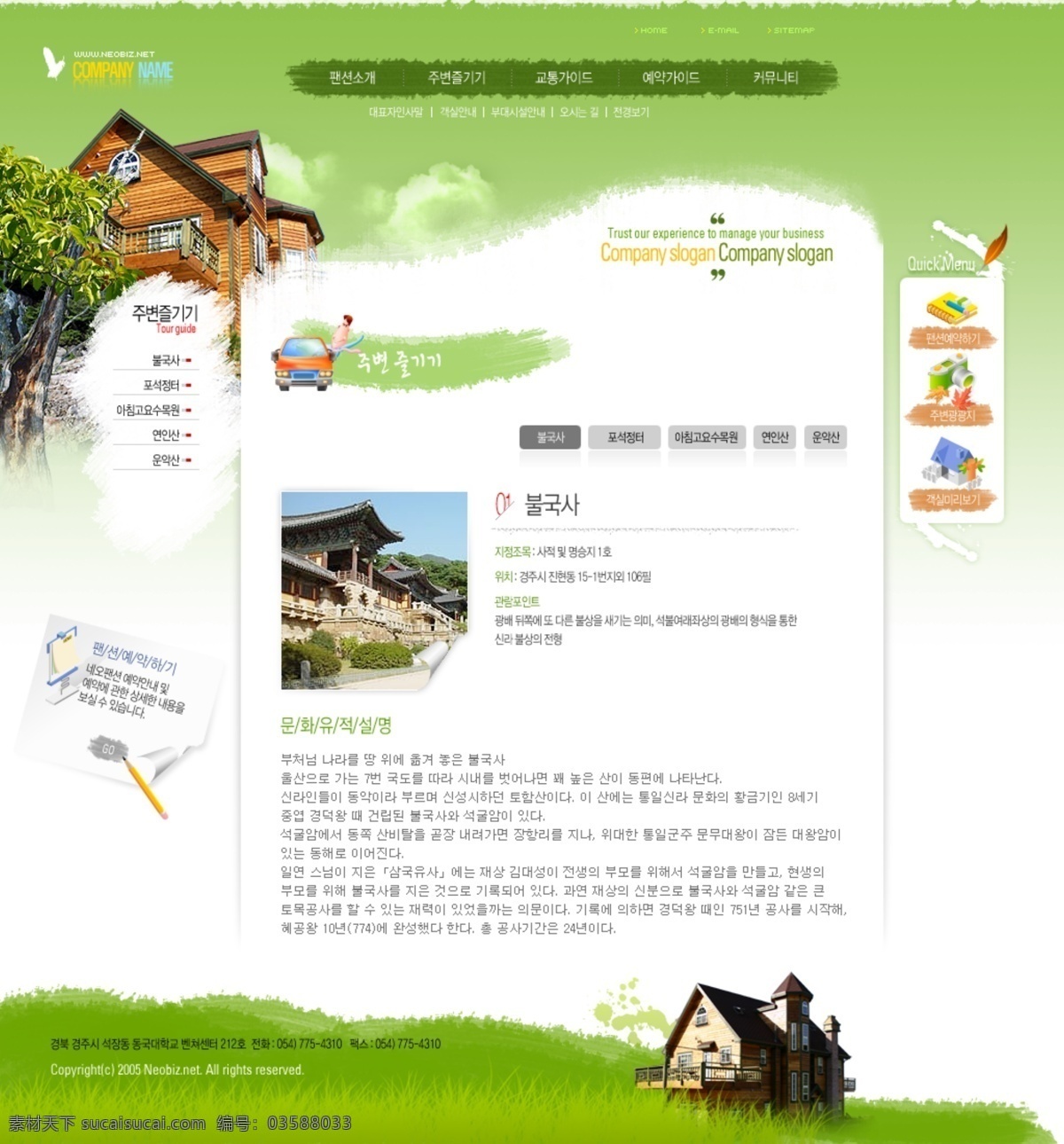 韩国旅游 渡假村 网站 网页模板 糜 味 杉 俅 逋 衬 网页素材