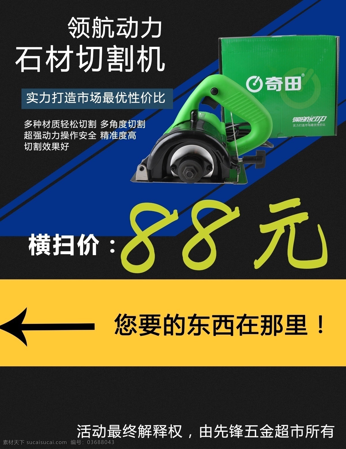 切割机海报 淘宝主图 详细图 黑色