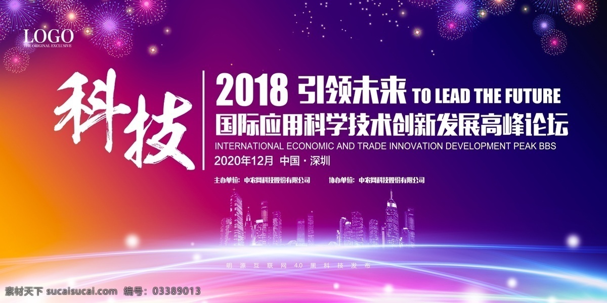大气 商务会议 背景 会议舞台背景 会议背景设计 会议背景模板 会议背景素材 科技会议背景 会议展板 会议背景展板 公司会议背景 企业会议背景 集团会议背景 红色会议背景 金融会议背景 简洁会议背景 时尚会议背景 大气会议背景 高端会议 动感会议背景 2020 会议 舞台 背景展板 舞台背景 舞台展板 分层