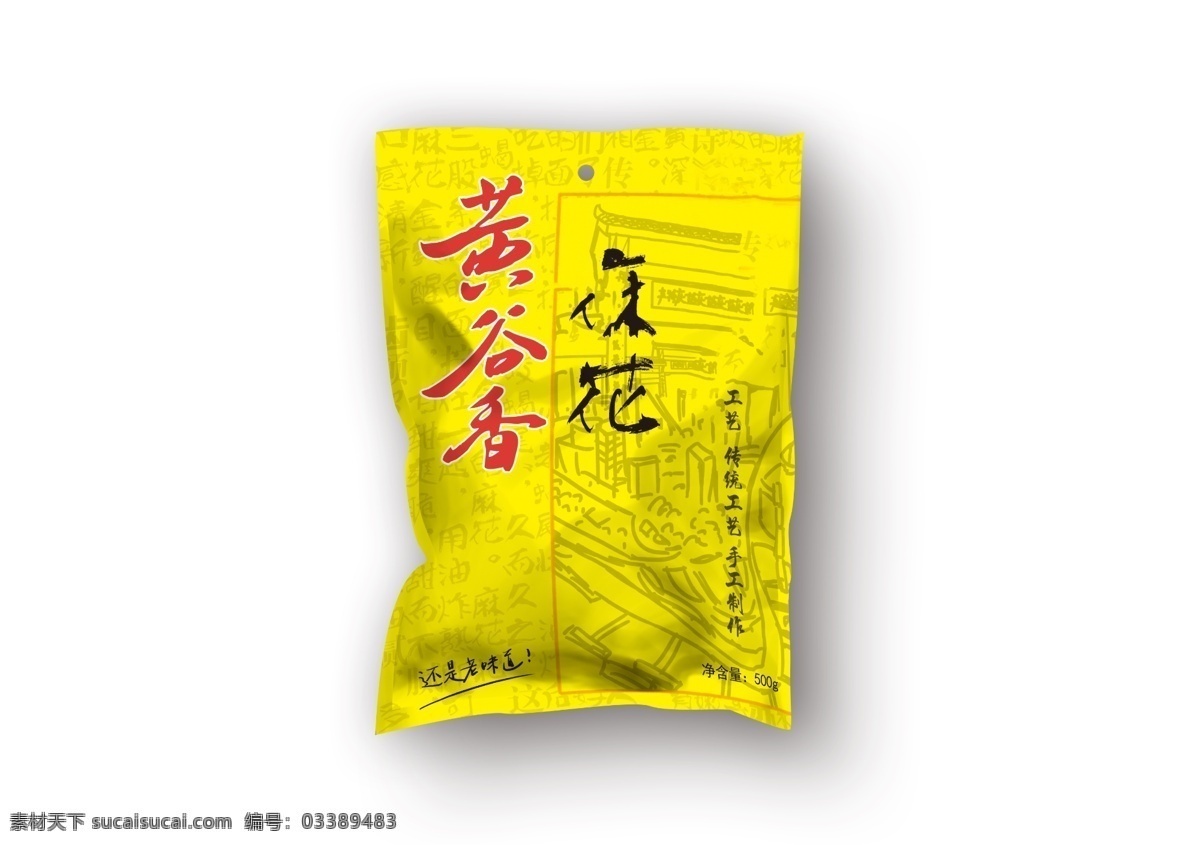 包装样机 袋子样机 手提袋 手提袋样机 样机模板 vi 包装 日用品 创意包装 简约生活 塑料袋 时尚 双色 时尚手提袋 包装袋子 真空袋样机 包装设计