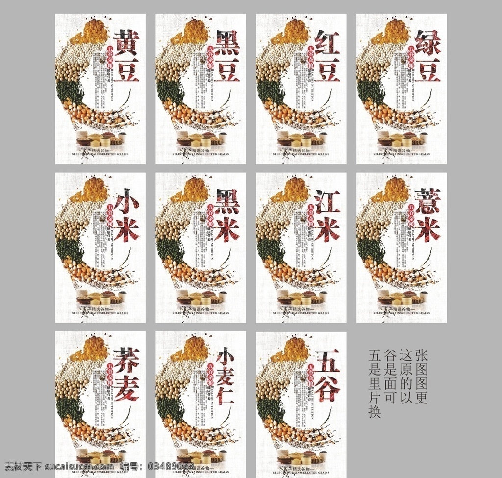 海报 杂粮店展架 杂粮店海报 五谷 杂粮 杂粮店展板 五谷丰登 五谷海报 杂粮海报 杂粮店 粮食店 粮食店海报 杂粮展板 五谷杂粮店 五谷杂粮挂图 五谷杂粮超市 五谷杂粮画册 五谷杂粮单面 五谷杂粮养生 粗粮 饮食养生 谷物 膳食养生 五谷杂粮挂画 粮油 背景 电商淘宝 展板 招贴设计