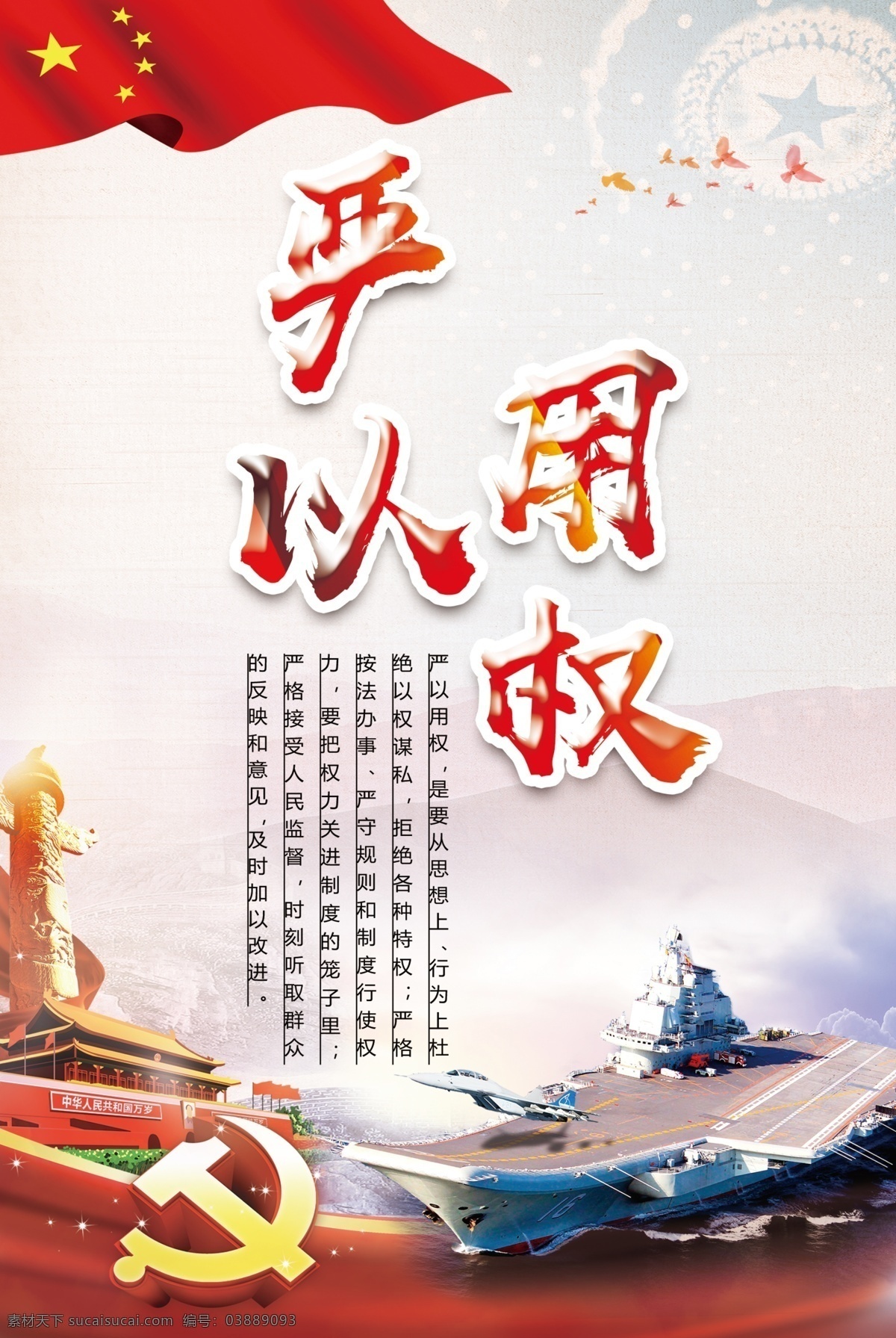 廉洁 文化 宣传 挂画 模板 中国风 梅兰竹菊 党建 廉政文化 挂画设计 水墨 和谐清风 正义凛然 端正作风 执法为民 廉洁奉恭 勤政为民 品德高尚 公平公正 廉政 党建文化 廉政党建 廉政挂画