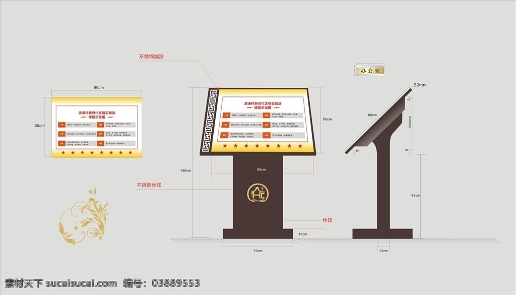 楼层示意图 办公室 示意图效果 展示 楼层 花纹 门牌 办公室门牌