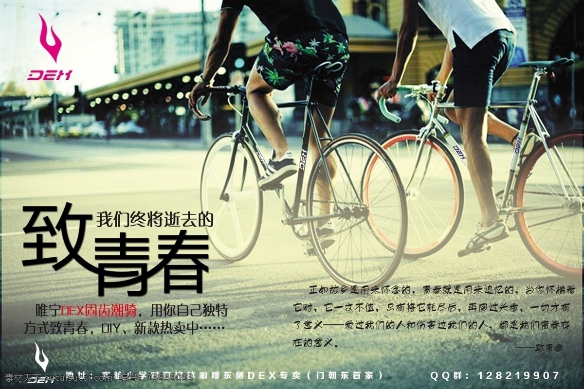 单车 促销 源文件