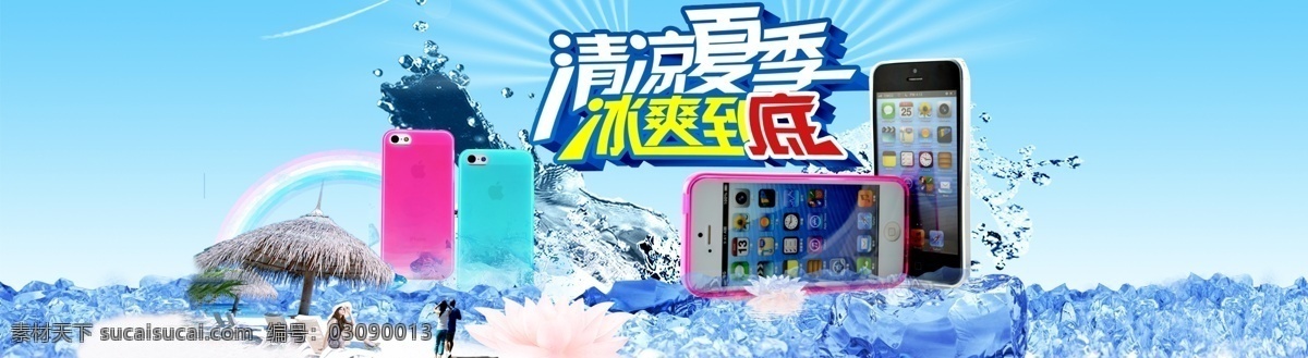 清水套海报