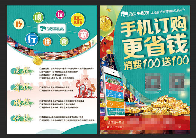 手机 订购 更 省钱 聚划算 收藏有礼 进店有惊喜 白色