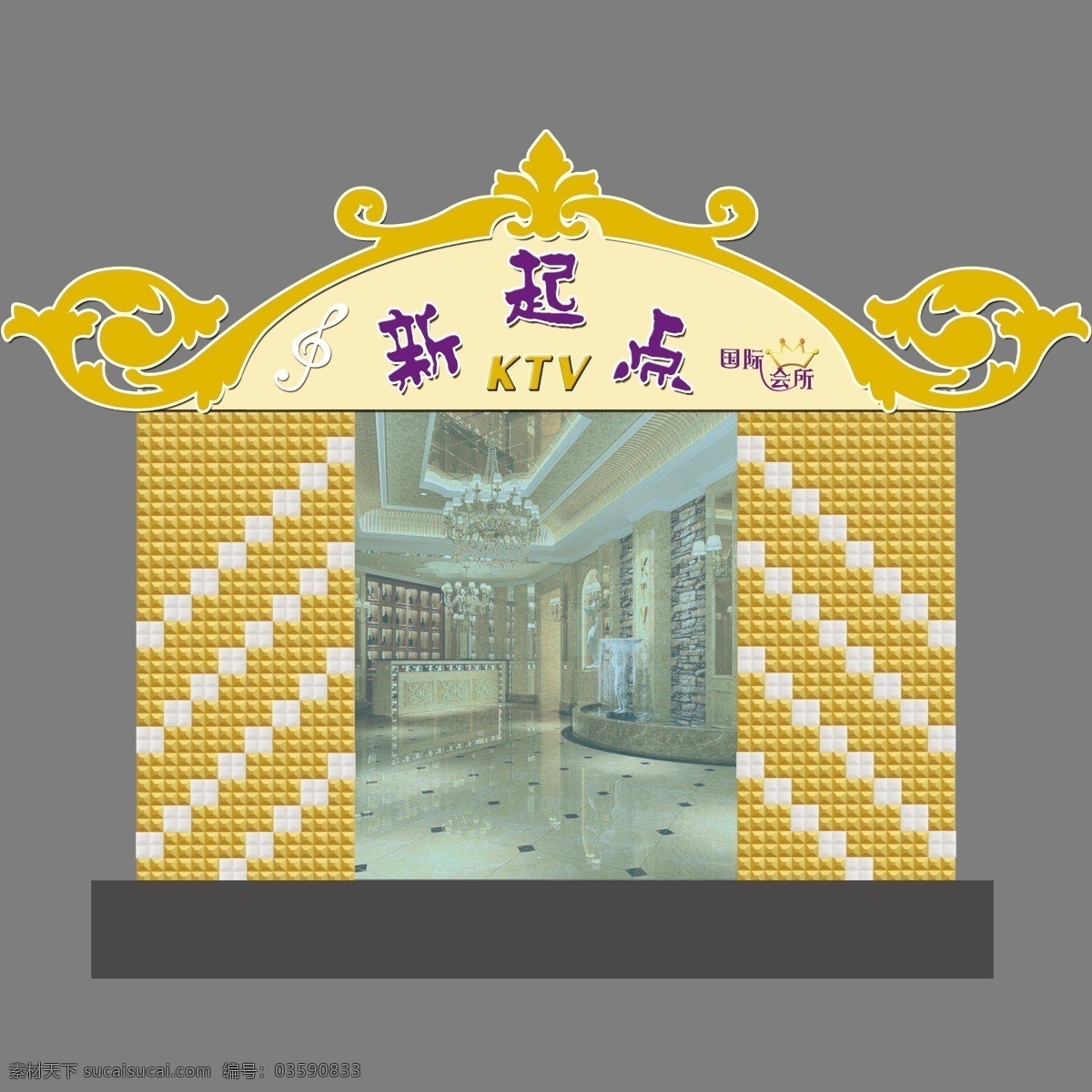 欧式 ktv 门 头 效果图 门头效果 弧形 黄色