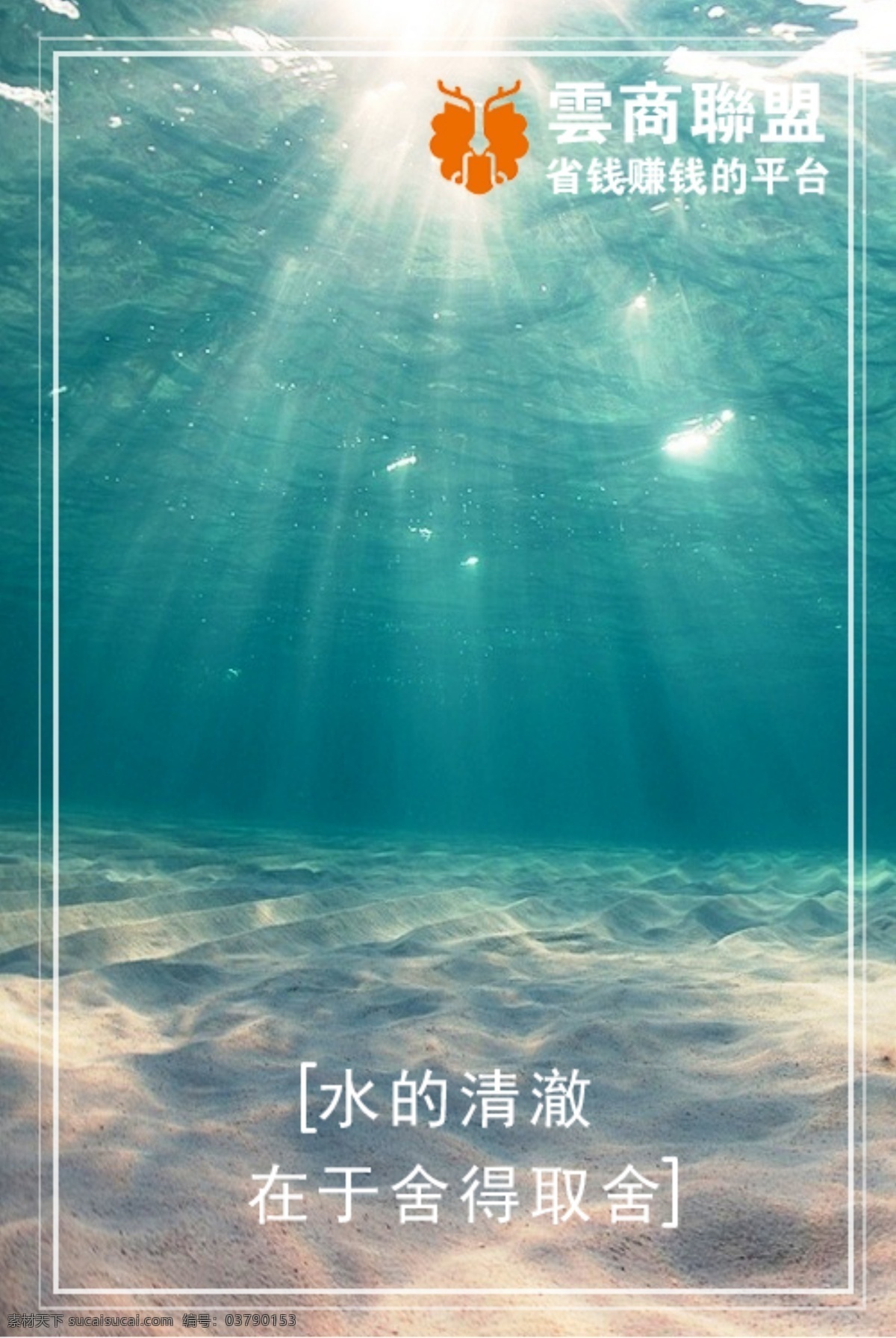 文字 创意 排版 朋友 圈 心灵鸡汤 原创 文字排版 朋友圈 晚安图片 高清 设计图 高清图片素材 设计素材 模板设计 版面设计背景 青色 天蓝色