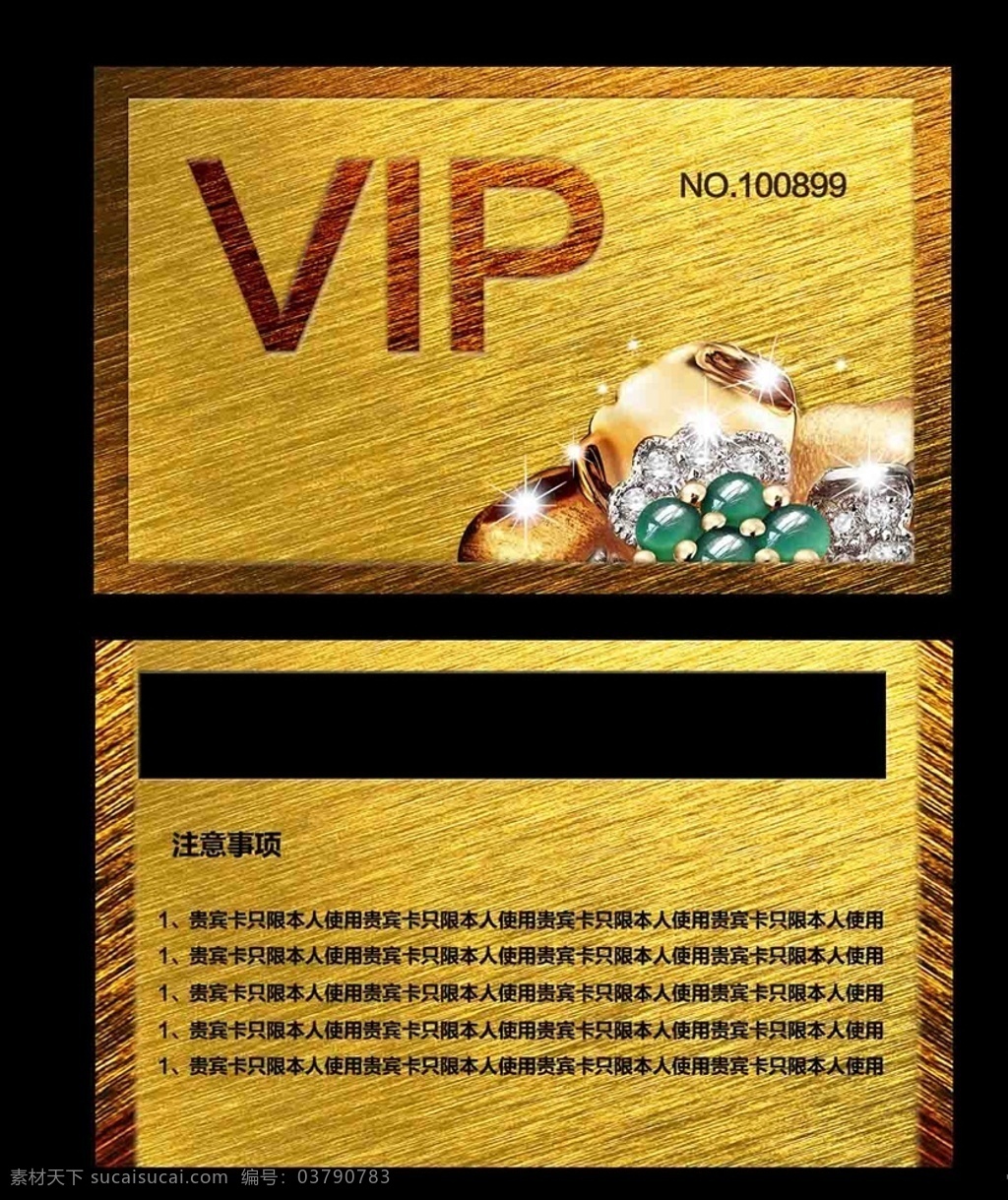 会员卡 vip会员卡 会员卡图片 高档会员卡 酒店会员卡 会员卡设计 会员卡模板 vip卡 会员卡背景 内衣会员卡 服装会员卡 美容会员卡 美发会员卡 会所会员卡 商场会员卡 珠宝会员卡 钻石会员卡 金色会员卡 黑色会员卡 红色会员卡 女性会员卡