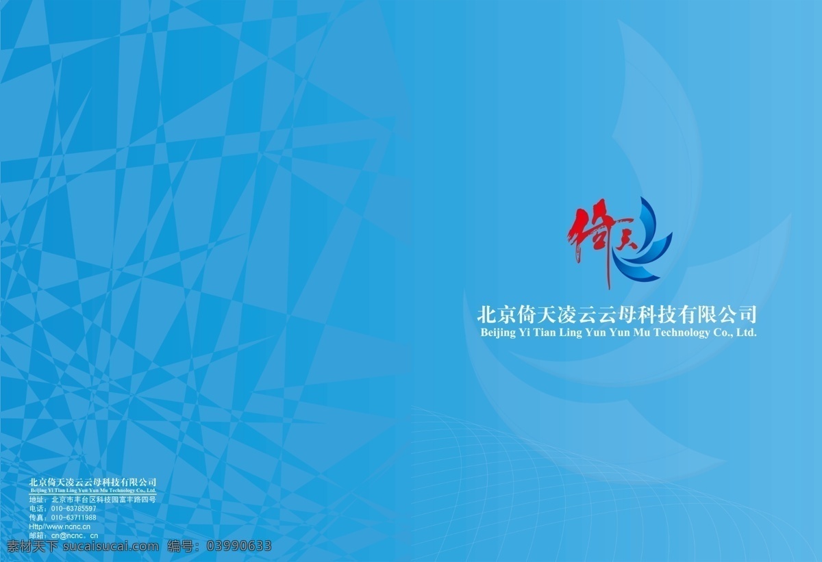 分层 底纹 封面设计 封面设计模板 模板下载 封面设计素材 封面素材 封面素材库 公司画册 画册 封面 企业 画册设计 模板 企业画册封面 企业画册素材 企业画册设计 企业画册模板 年报 欣赏 科技封面 线条 广告设计模板 源文件 画册封面设计 其他画册封面